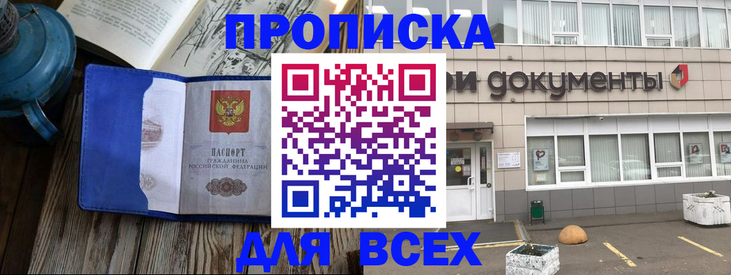 найти адрес прописки в Жердевке