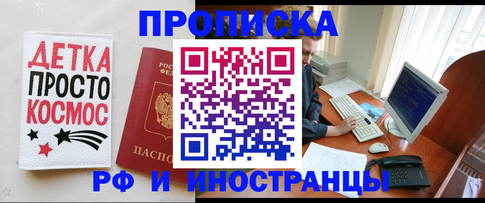 регистрация в Жердевке