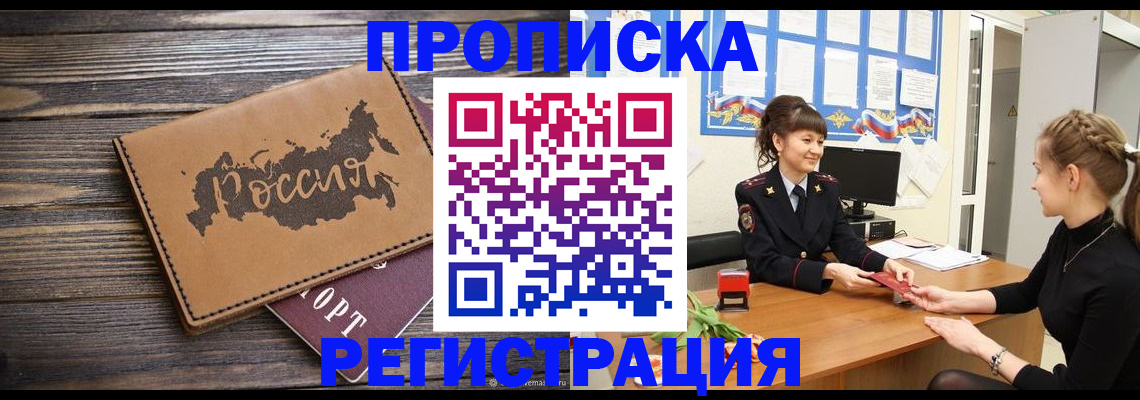 временная регистрация для всех в Жердевке