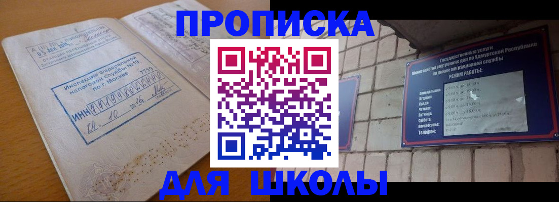 прописка 2025 в Жердевке