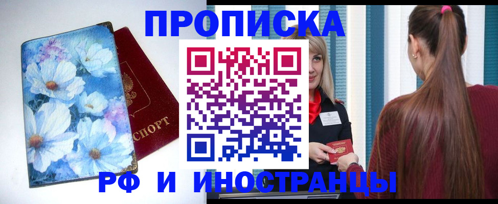 прописка регистрация в Жердевке