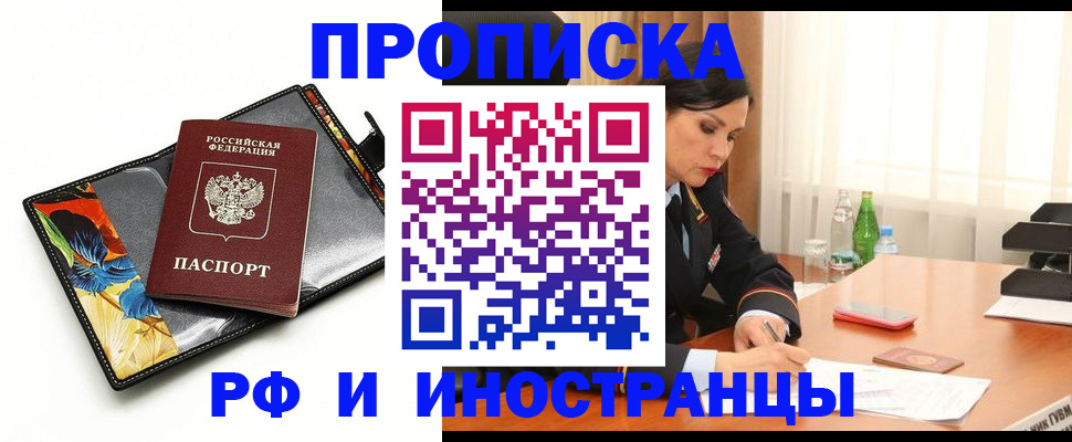 прописка паспорт в Жердевке