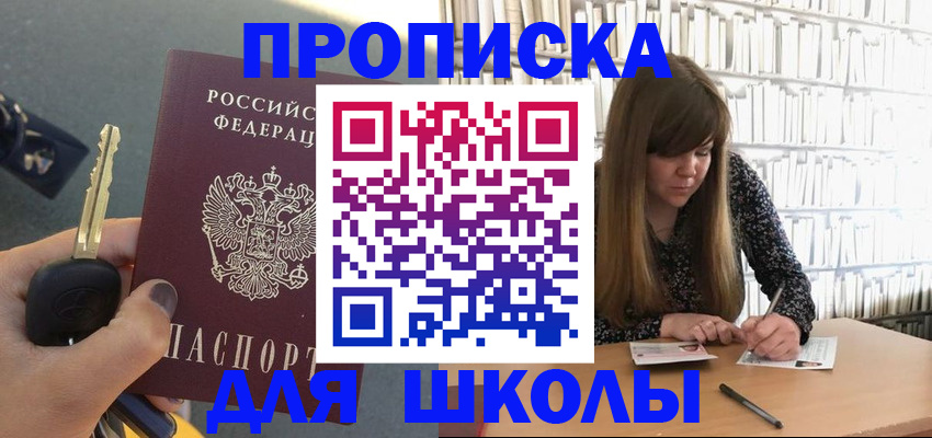прописка для работы в Жердевке
