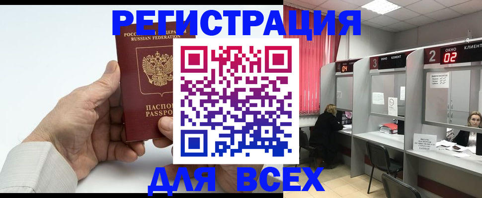 временная регистрация надежно в Жердевке