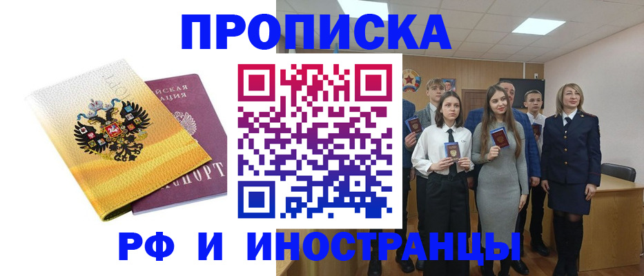 временная регистрация в Жердевке