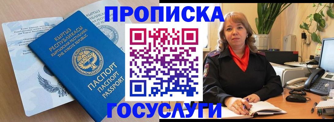прописка ребенка в Жердевке