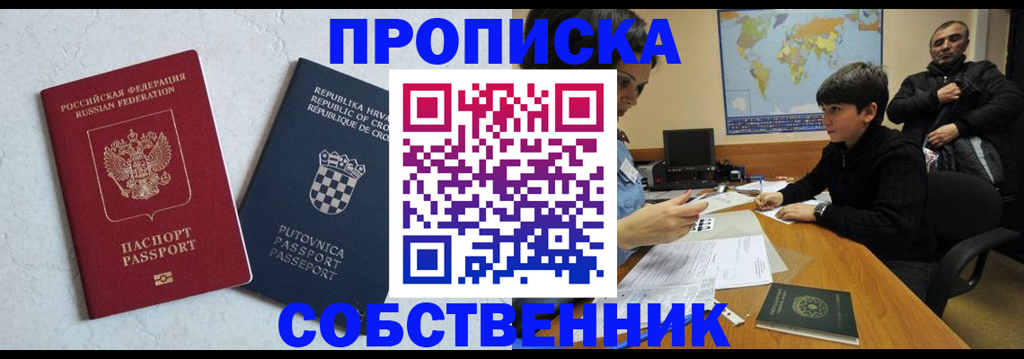 прописка ребенка в Жердевке